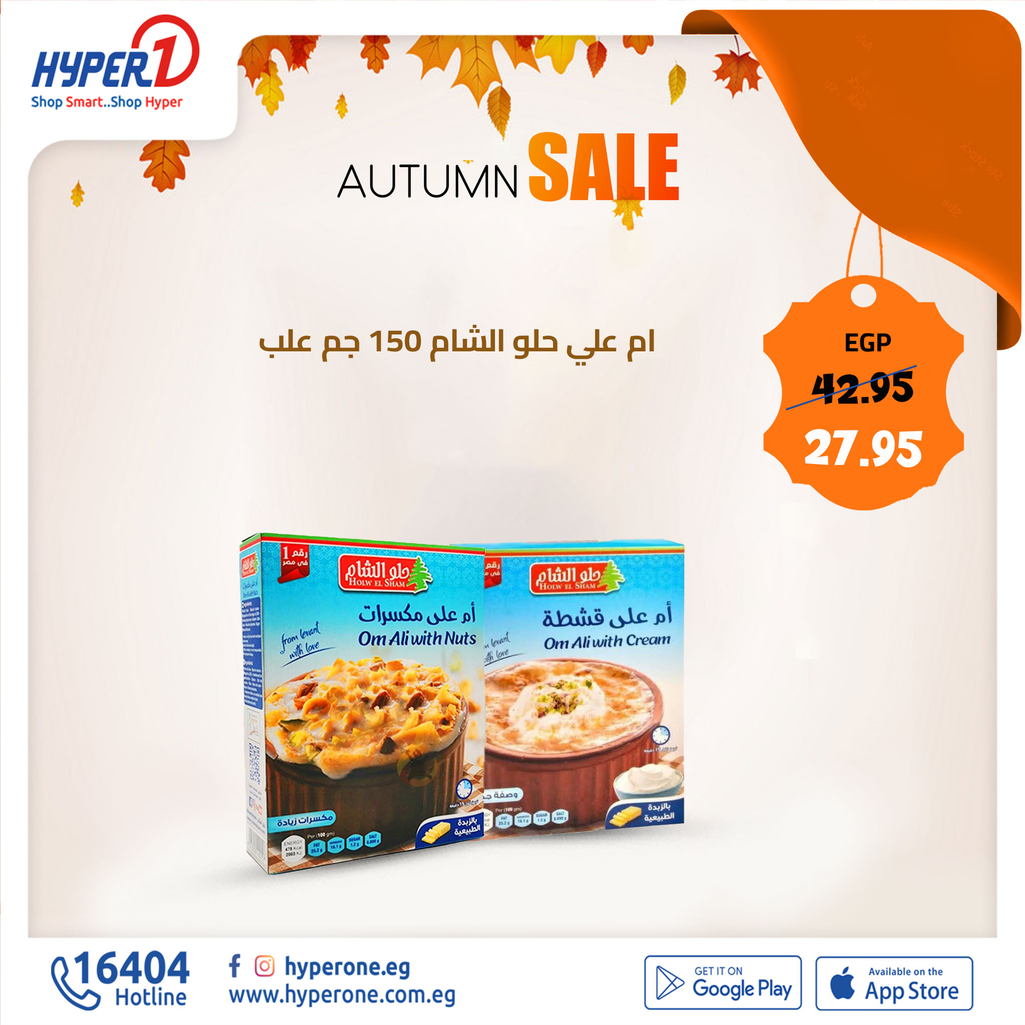 hyper-one offers from 3nov to 3nov 2024 عروض هايبر وان من 3 نوفمبر حتى 3 نوفمبر 2024 صفحة رقم 1